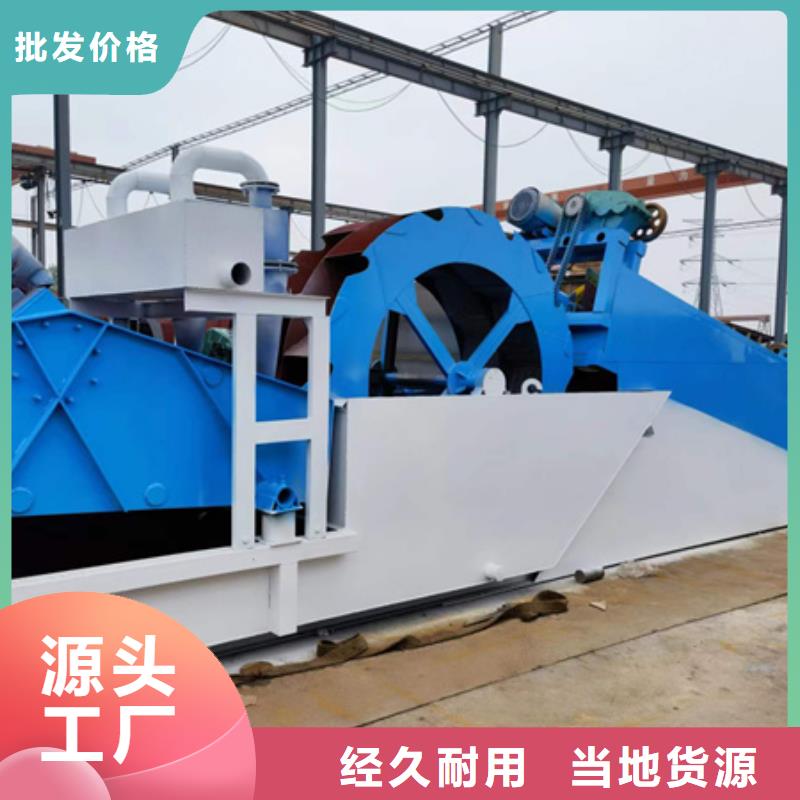 機(jī)-洗沙機(jī)定制銷售售后為一體