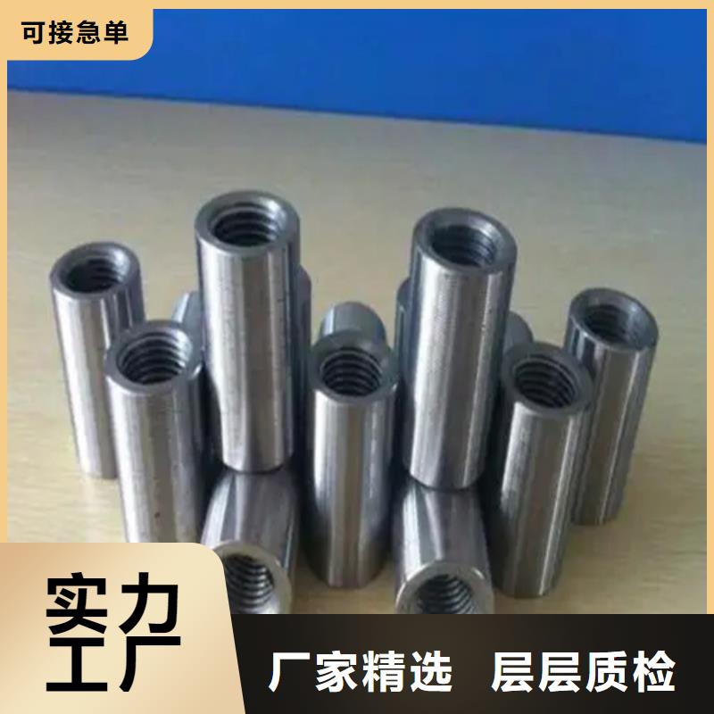 钢筋套筒实力优品