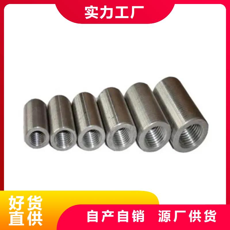 直螺纹钢筋套筒视频-直螺纹钢筋套筒-云海旭金属材料(漳州市分公司)服务区域云霄|龙文|宁德|莆田|龙岩|泉州