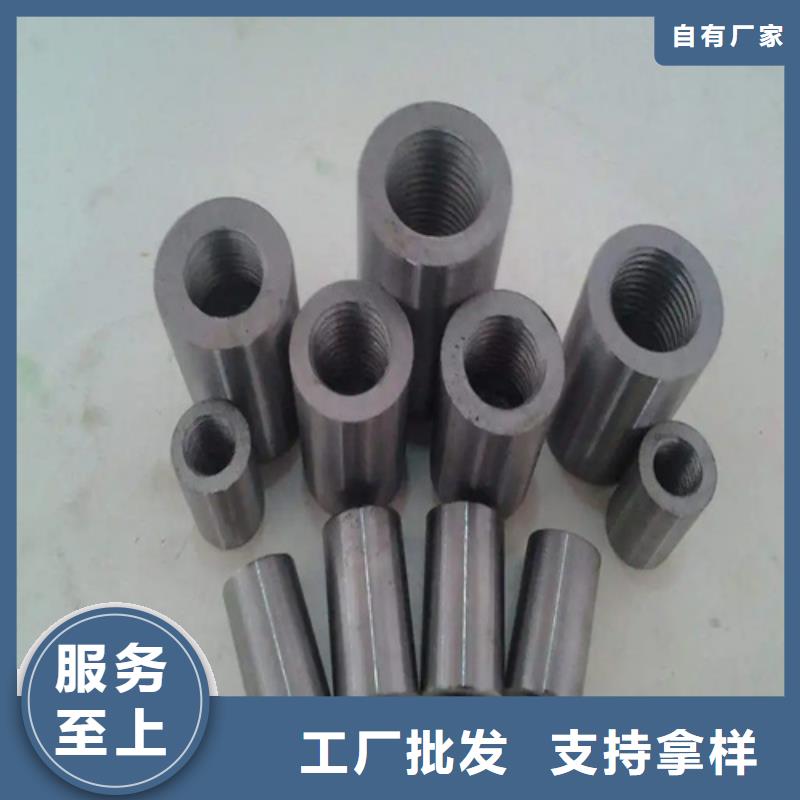 直螺纹钢筋套筒视频-直螺纹钢筋套筒-云海旭金属材料(邯郸市分公司)服务区域峰峰矿|复兴|邢台|承德|石家庄|衡水|唐山|秦皇岛|沧州