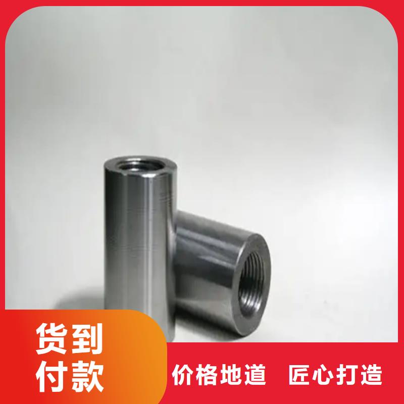 直螺纹钢筋套筒视频-直螺纹钢筋套筒-云海旭金属材料(邯郸市分公司)服务区域峰峰矿|复兴|邢台|承德|石家庄|衡水|唐山|秦皇岛|沧州
