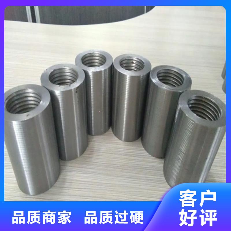 直螺纹钢筋套筒视频-直螺纹钢筋套筒-云海旭金属材料(邯郸市分公司)服务区域峰峰矿|复兴|邢台|承德|石家庄|衡水|唐山|秦皇岛|沧州