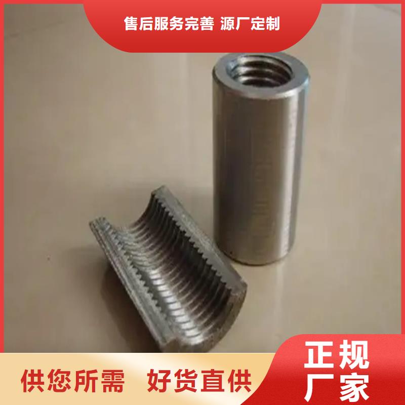 直螺纹钢筋套筒视频-直螺纹钢筋套筒-云海旭金属材料(漳州市分公司)服务区域云霄|龙文|宁德|莆田|龙岩|泉州