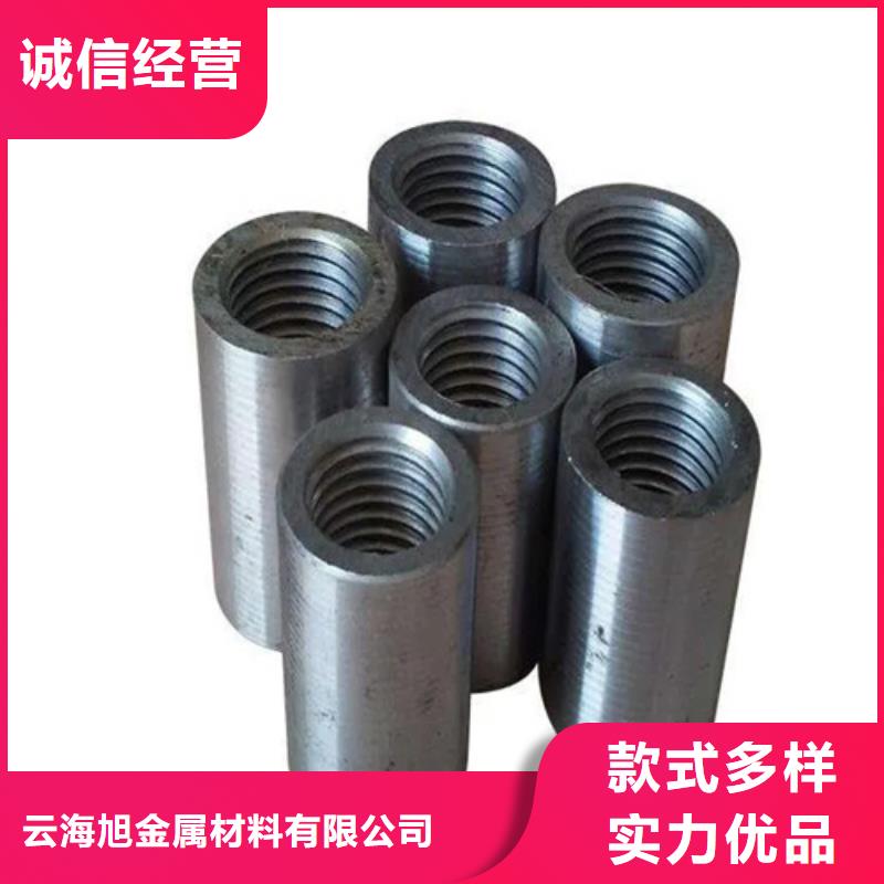 直螺纹钢筋套筒视频-直螺纹钢筋套筒-云海旭金属材料(邯郸市分公司)服务区域峰峰矿|复兴|邢台|承德|石家庄|衡水|唐山|秦皇岛|沧州