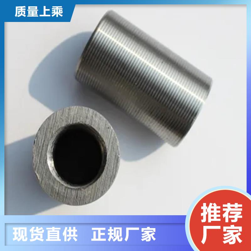 直螺纹钢筋套筒视频-吉林省长春市云海旭直螺纹钢筋套筒可服务区域双阳|南关|辽源|四平|延边|吉林|通化等
