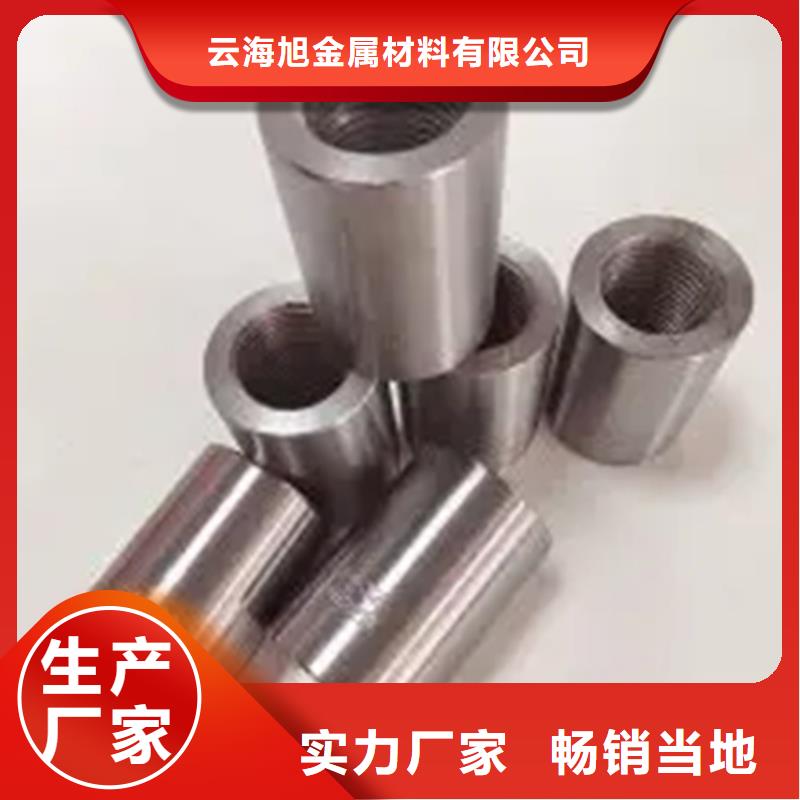 直螺纹钢筋套筒视频-吉林省长春市云海旭直螺纹钢筋套筒可服务区域双阳|南关|辽源|四平|延边|吉林|通化等