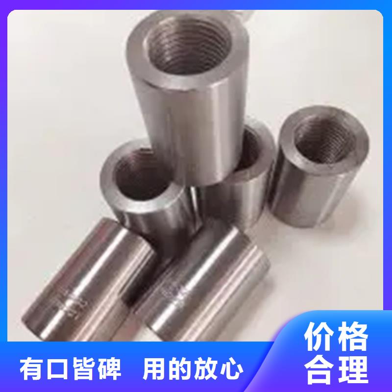 直螺纹钢筋套筒视频-直螺纹钢筋套筒-云海旭金属材料(邯郸市分公司)服务区域峰峰矿|复兴|邢台|承德|石家庄|衡水|唐山|秦皇岛|沧州