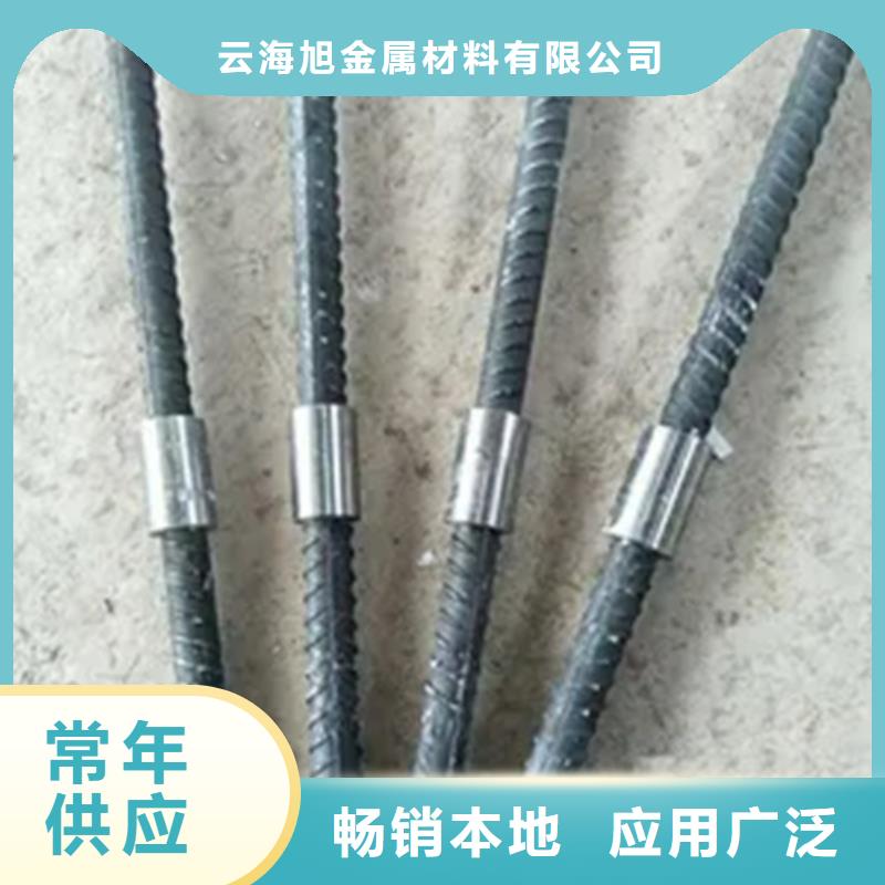 直螺纹钢筋套筒视频-直螺纹钢筋套筒-云海旭金属材料(邯郸市分公司)服务区域峰峰矿|复兴|邢台|承德|石家庄|衡水|唐山|秦皇岛|沧州