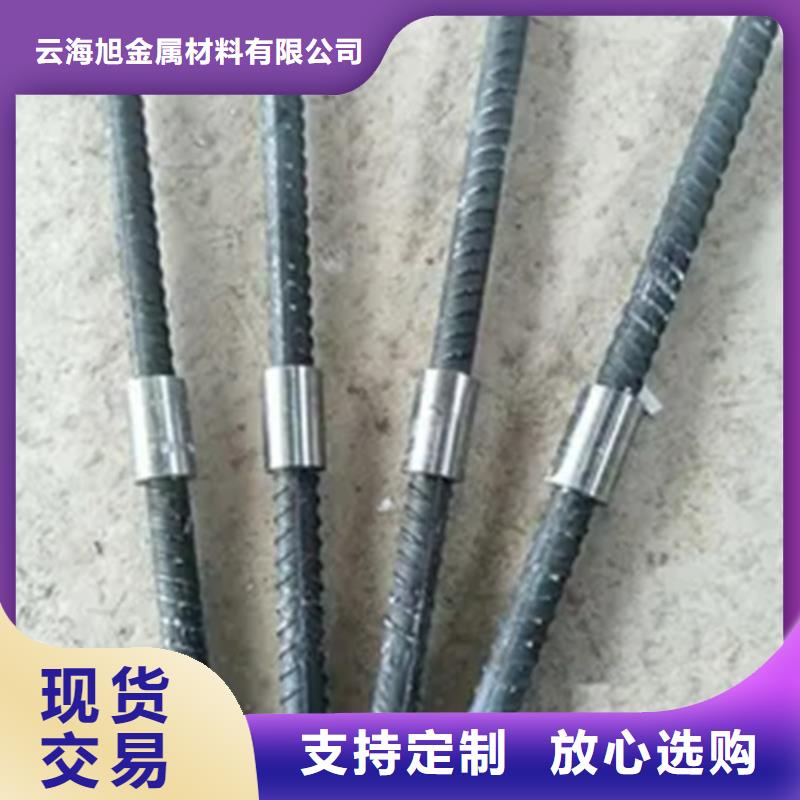 直螺纹钢筋套筒视频-吉林省长春市云海旭直螺纹钢筋套筒可服务区域双阳|南关|辽源|四平|延边|吉林|通化等
