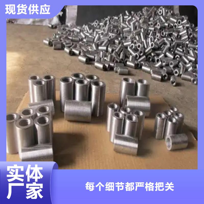 民建用鋼筋套筒加工