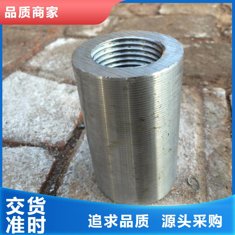 直螺纹钢筋套筒视频-吉林省长春市云海旭直螺纹钢筋套筒可服务区域双阳|南关|辽源|四平|延边|吉林|通化等