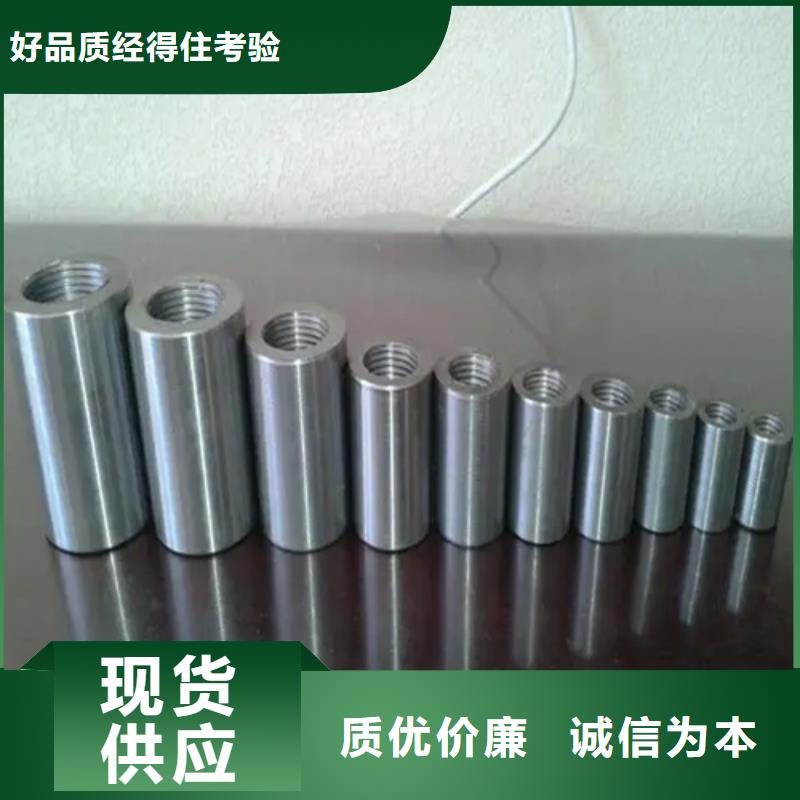 鋼筋套筒非標(biāo)定制