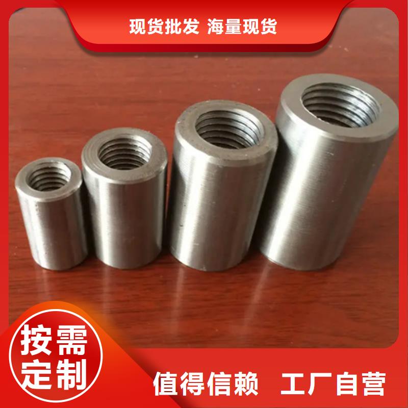 隧道用钢筋套筒便宜批发