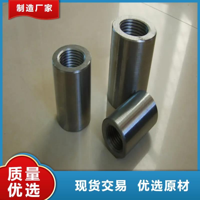 选钢筋套筒-现货充足有保障
