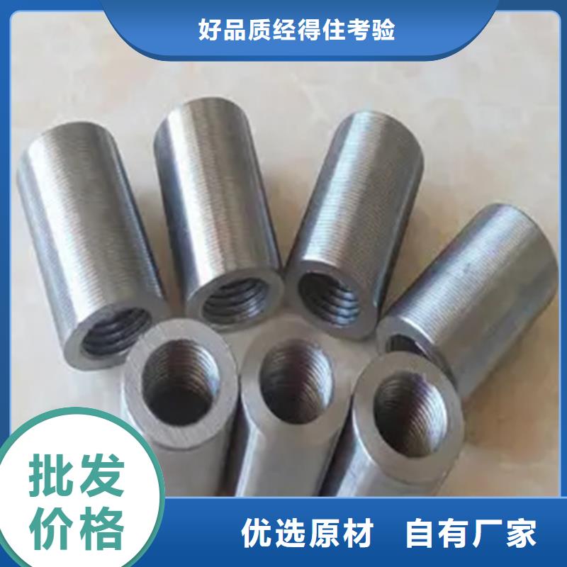 钢筋套筒墩粗钢筋套筒好产品放心购