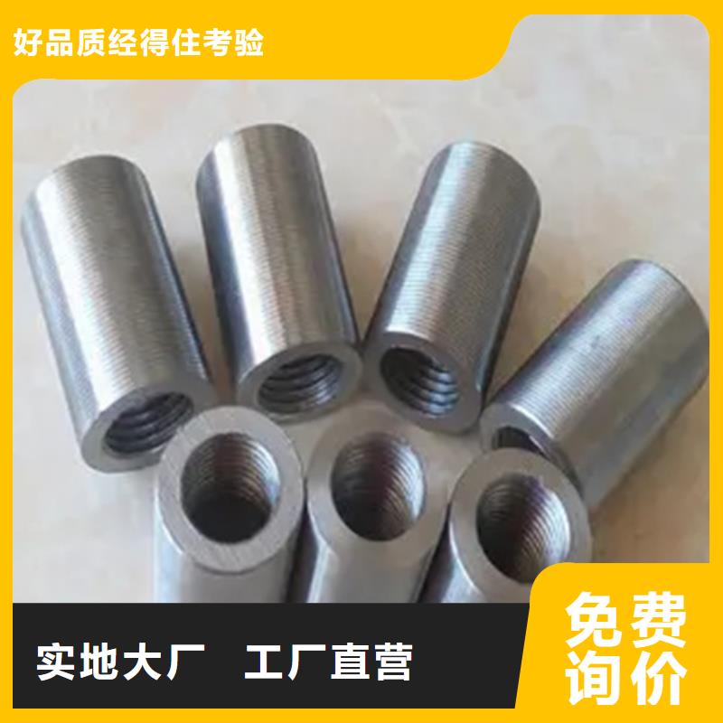 钢筋套筒钢支持货到付清
