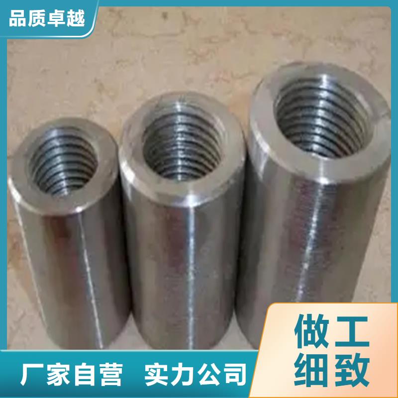 直螺纹钢筋套筒视频-直螺纹钢筋套筒-云海旭金属材料(漳州市分公司)服务区域云霄|龙文|宁德|莆田|龙岩|泉州
