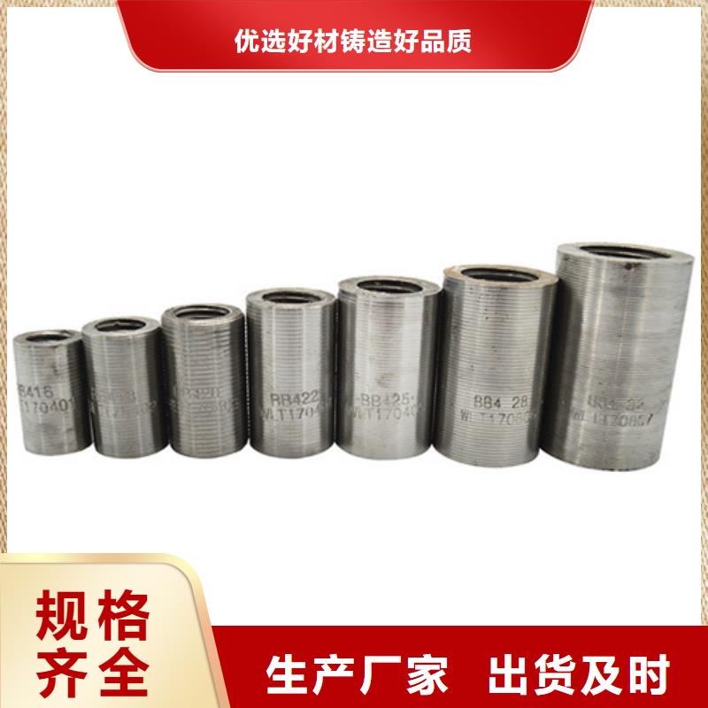钢筋套筒墩粗钢筋套筒好产品放心购