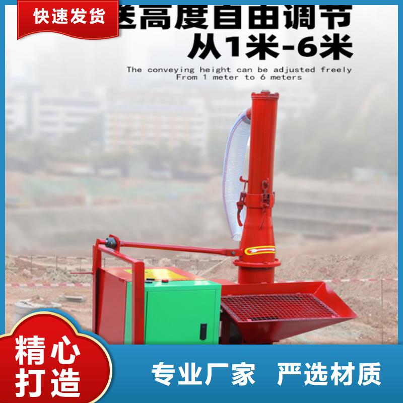 二次結(jié)構(gòu)澆筑機(jī)砂漿噴涂機(jī)發(fā)貨及時(shí)
