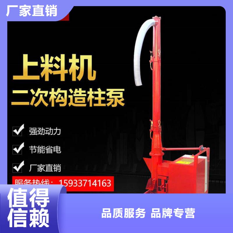二次构造柱上料机二次结构浇筑机供您所需