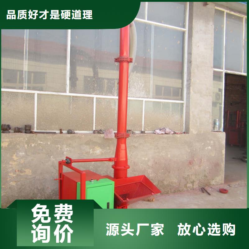 二次構(gòu)造柱上料機_混凝土輸送泵廠家廠家直銷貨源充足