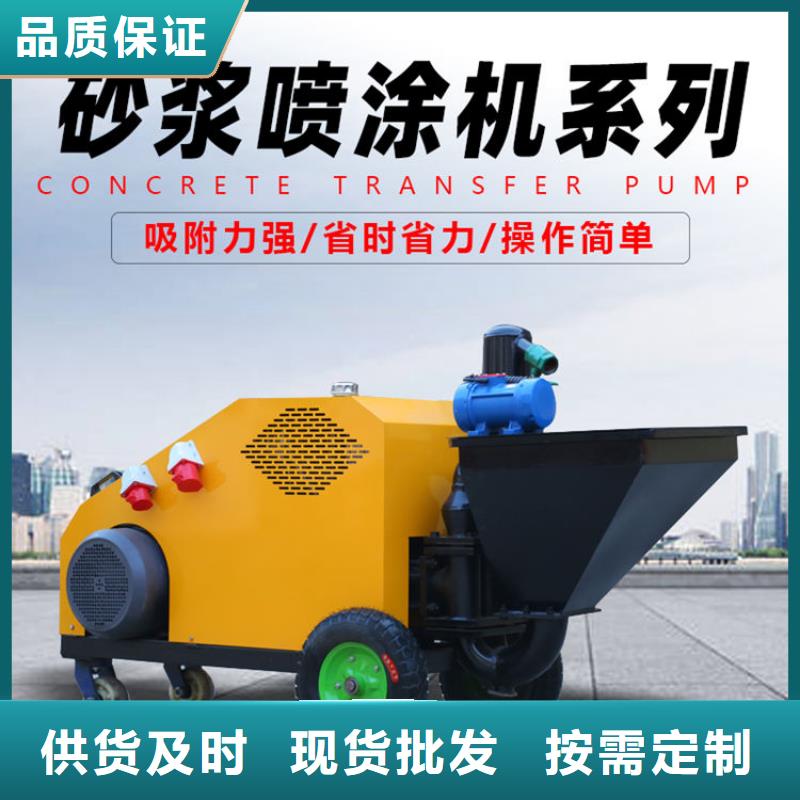 砂浆喷涂机二次结构浇筑机工厂采购