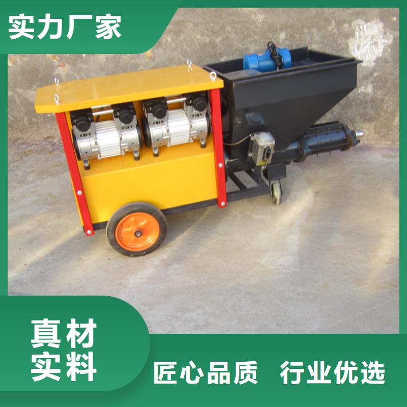 砂浆喷涂机二次结构浇筑机厂家今日价格