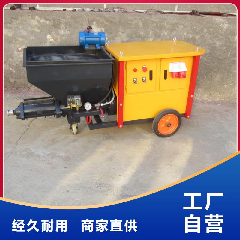 砂浆喷涂机二次结构浇筑机工厂采购