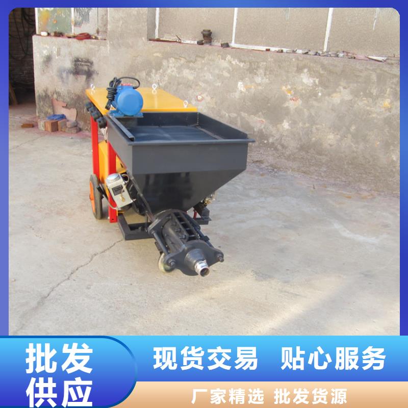 定做抹灰機(jī)粉墻機(jī)	的生產(chǎn)廠家