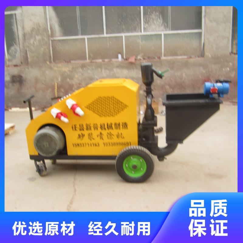 砂浆喷涂机,缠绕膜打包机为品质而生产