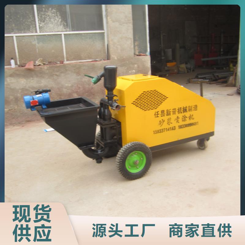 喷水泥砂浆机器厂家直销-型号齐全