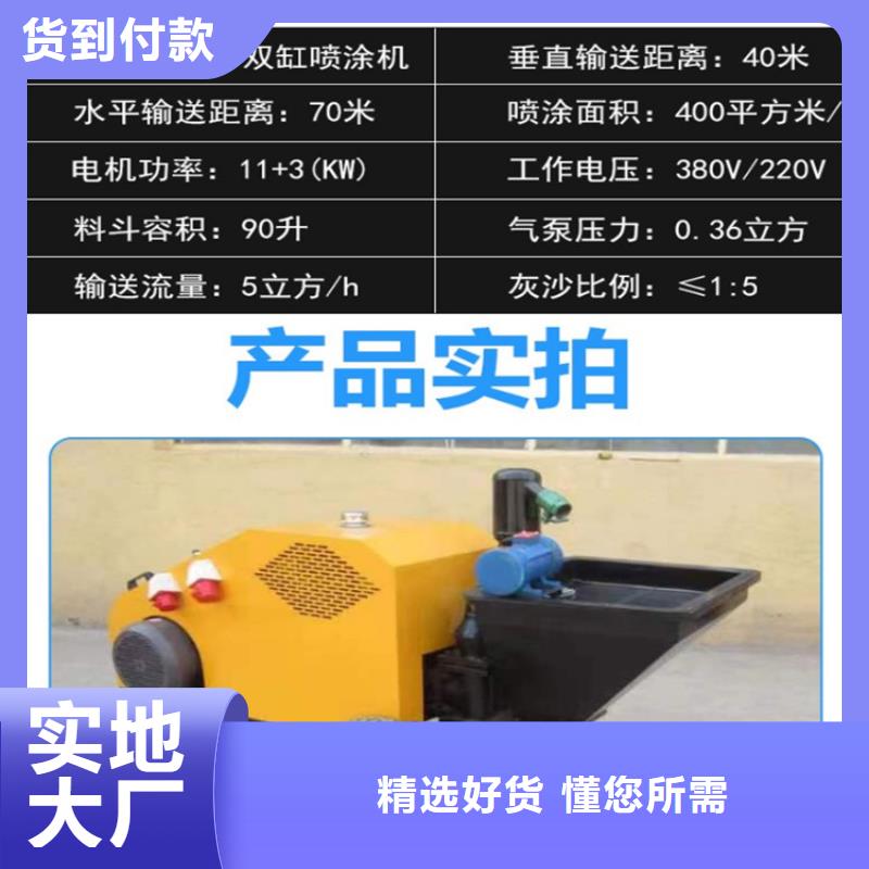 砂漿噴涂機混凝土輸送泵一手價格