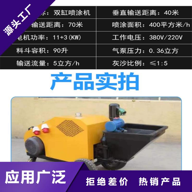 砂漿噴涂機(jī)-混凝土輸送泵來(lái)電咨詢