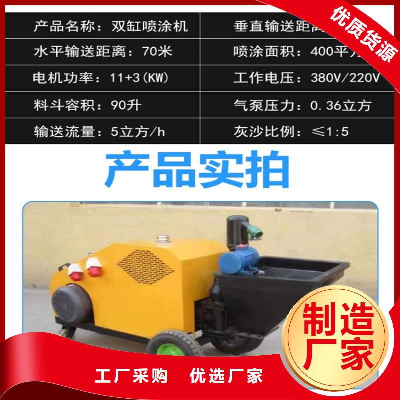 砂漿噴涂機混凝土輸送泵國標檢測放心購買