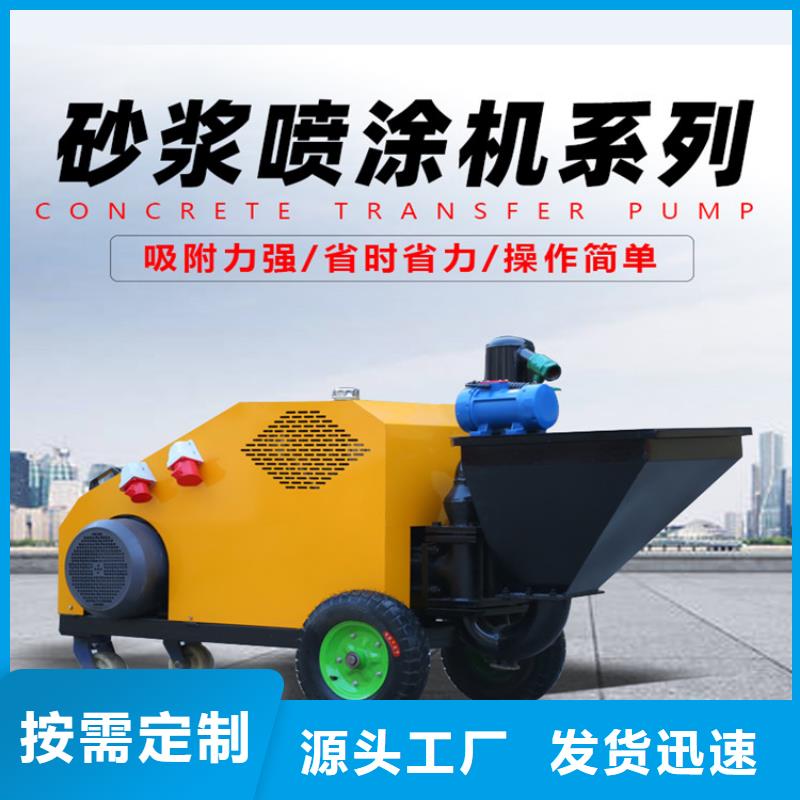 砂漿噴涂機二次結(jié)構(gòu)澆筑機通過檢測