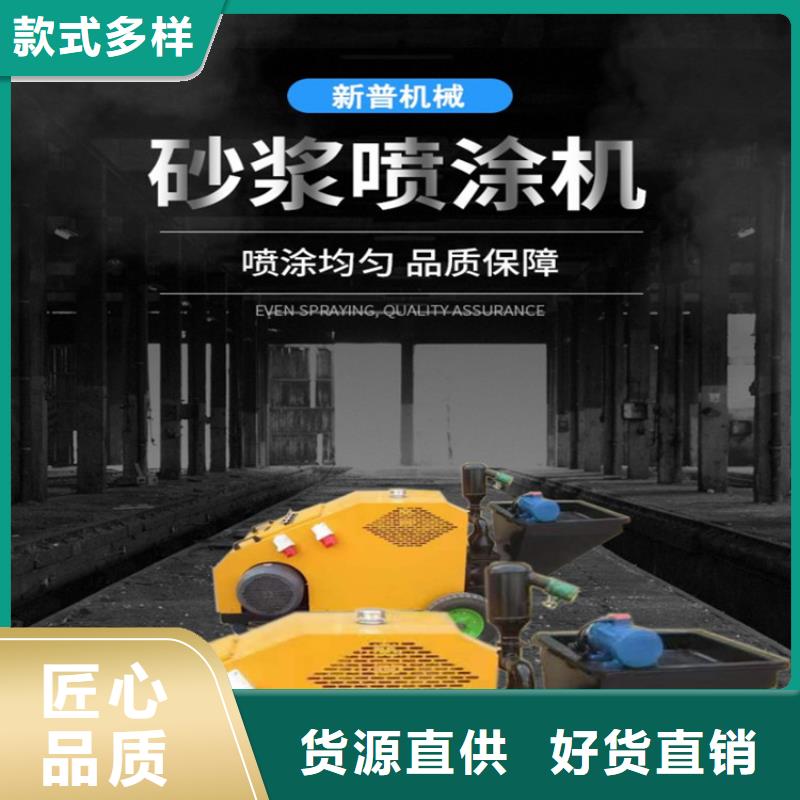 砂漿噴涂機混凝土輸送泵國標檢測放心購買