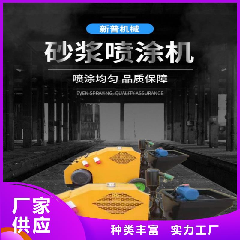 砂漿噴涂機(jī)-混凝土輸送泵來(lái)電咨詢