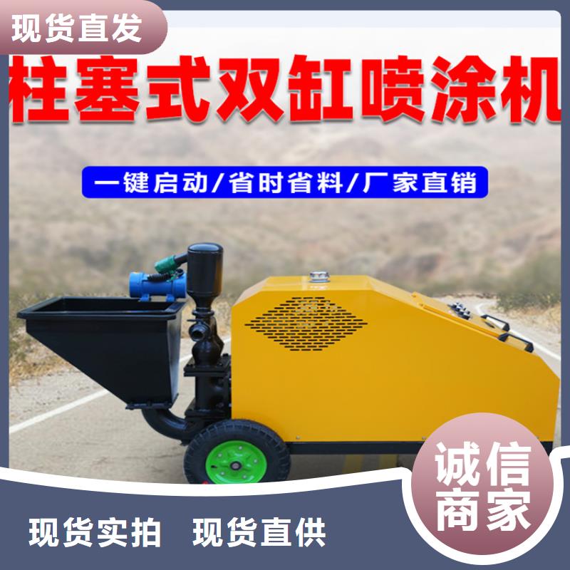砂漿噴涂機混凝土輸送泵廠家直營