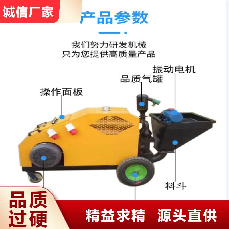 砂浆喷涂机二次结构浇筑机厂家今日价格
