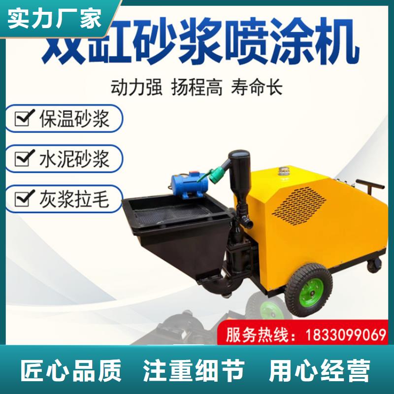 砂漿噴涂機(jī)電動上磚機(jī)閃電發(fā)貨