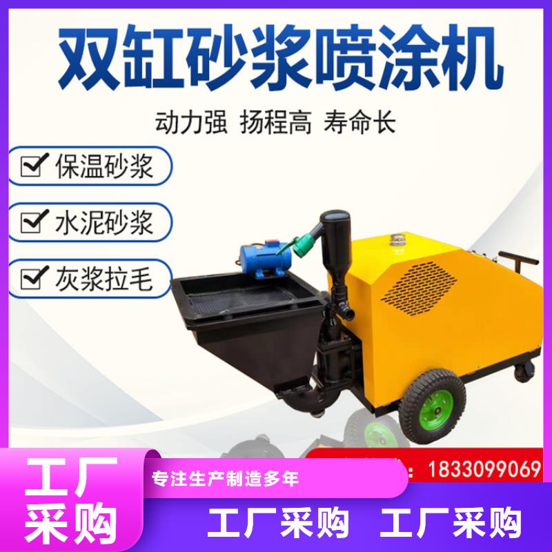 砂漿噴涂機(jī)-混凝土輸送泵來(lái)電咨詢