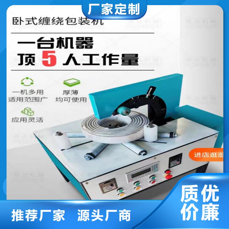 纏繞膜打包機(jī)二次結(jié)構(gòu)澆筑機(jī)用途廣泛