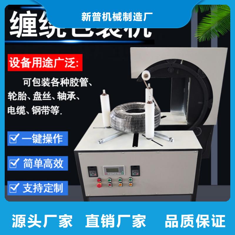 纏繞膜打包機-混凝土輸送泵一個起售