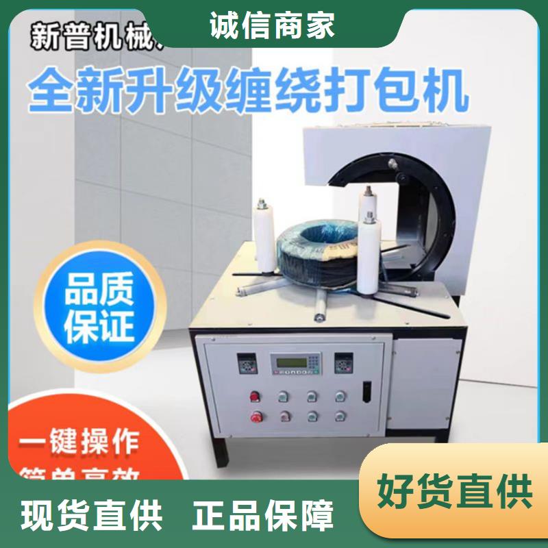 纏繞膜打包機(jī),二次結(jié)構(gòu)澆筑機(jī)廠家助您降低采購成本