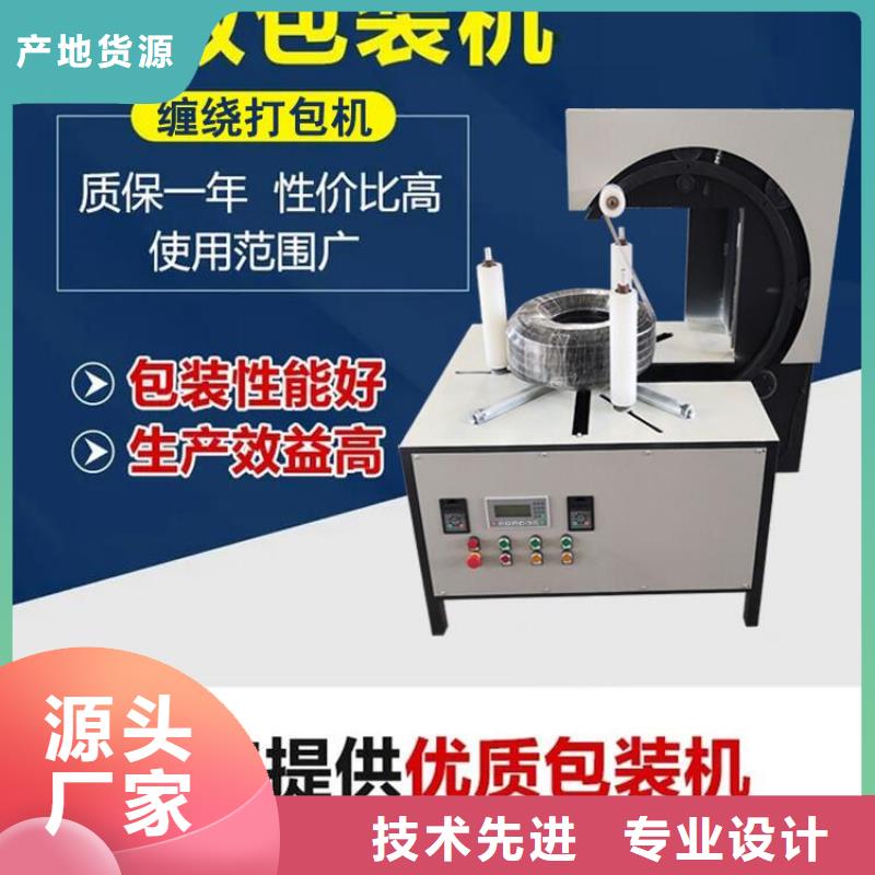纏繞膜打包機(jī)二次構(gòu)造柱上料機(jī)廠家一手價(jià)格