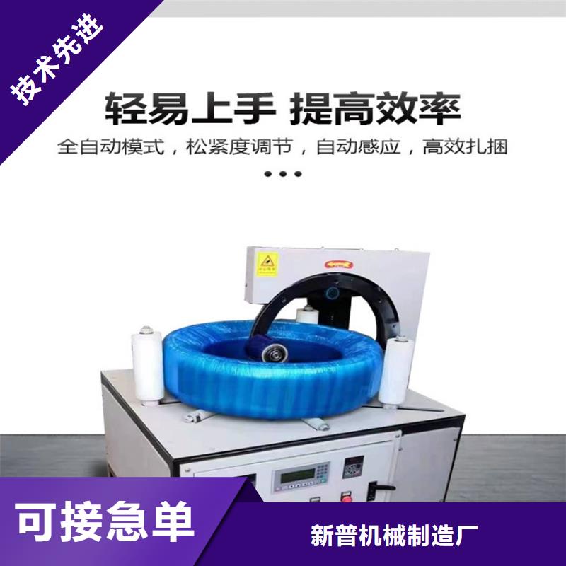 纏繞膜打包機-混凝土輸送泵一個起售