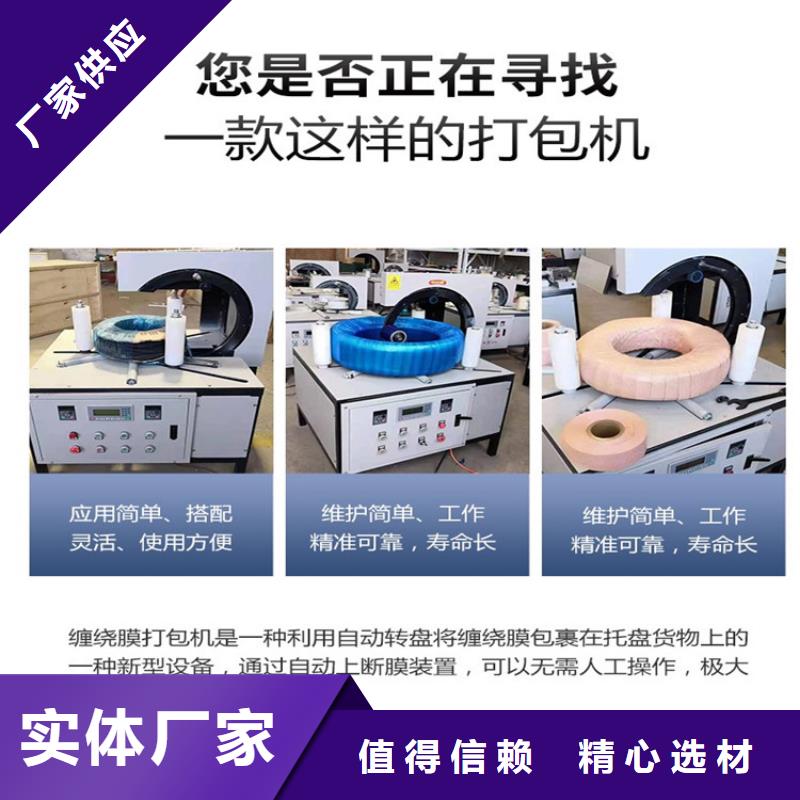 纏繞膜打包機(jī)-混凝土輸送泵一個(gè)起售