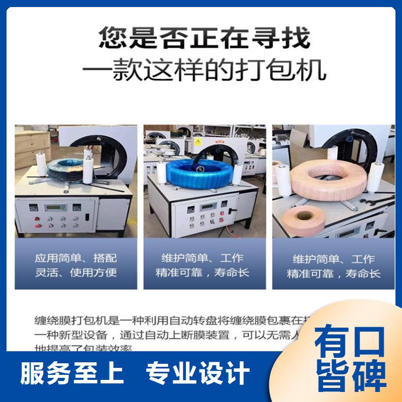 纏繞膜打包機(jī)砂漿噴涂機(jī)讓客戶買的放心