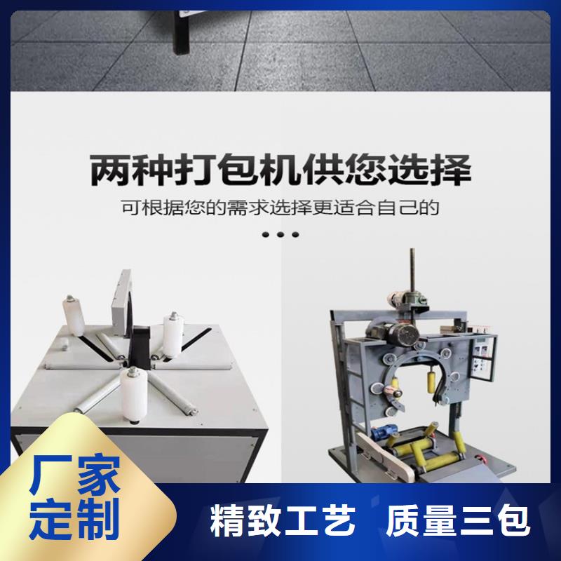 纏繞膜打包機(jī)二次構(gòu)造柱上料機(jī)廠家一手價(jià)格