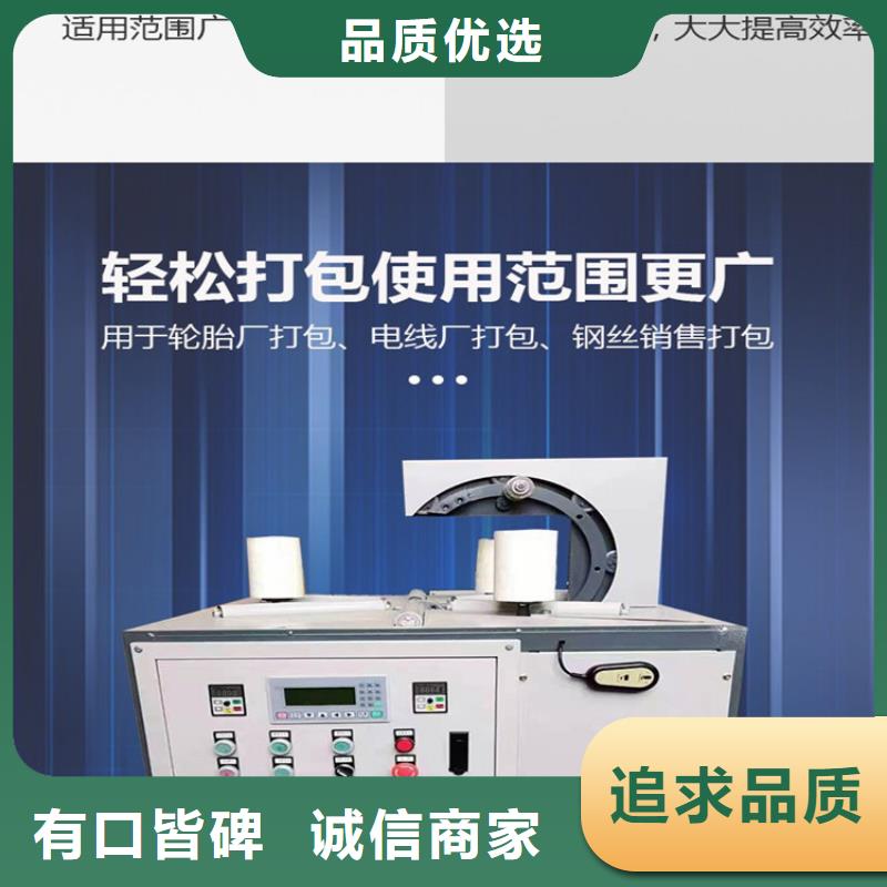 纏繞膜打包機-混凝土輸送泵一個起售